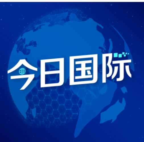 海外网评：唐诗走进直播间，致敬诗教精神、厚植文化自信