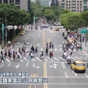 港澳台各界人士表示中共二十届三中全会为民族复兴汇聚力量