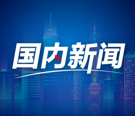 联合国人权理事会核可中国参加第四轮国别人权审议报告