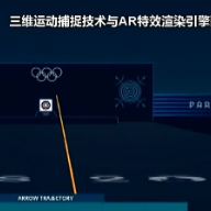 “黑科技”亮相巴黎奥运会赛场 你知道几个？