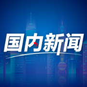 财经聚焦丨CPI同比涨幅扩大 消费需求持续恢复——透视7月份物价数据