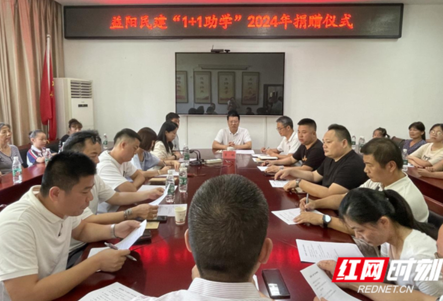 益阳民建“1+1助学” ：为困难学子点亮希望的明灯