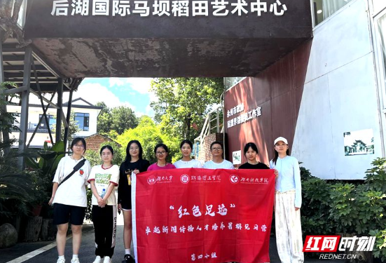 “红色足迹”暑期见习营丨零陵马坝村：艺术点“靓” 乡村 稻田上开出振兴花
