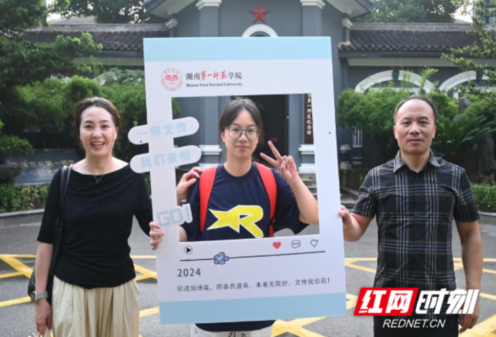 你好，新学期｜湖南第一师范学院：不只贴心服务，还有新生大礼包和诗歌接力！