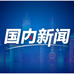 今年实施更加积极的财政政策，持续用力、更加给力