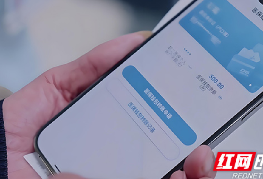 特写湖南｜幸福加“码” 医保钱包可以跨省共享了