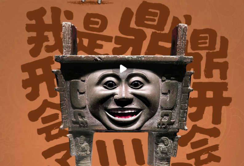 AI视频｜鼎鼎和伙伴们的两会奇妙之旅