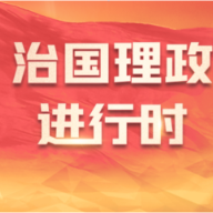 接续奋斗 共谱新篇——习近平总书记在二〇二五年春节团拜会上的讲话激励海外中华儿女共奋进