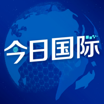 国际媒体热议四中全会公报:“中国把人民放在核心位置”