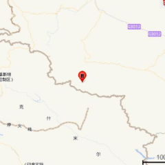 新疆塔什库尔干县发生4.0级地震 震源深度10千米