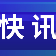 中吉外长首次战略对话在比什凯克成功举行