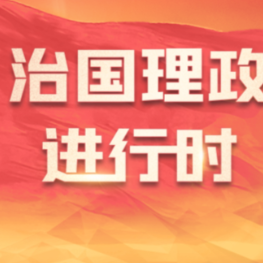 奋勇争先，开创高质量发展新局面——习近平总书记在听取吉林省委和省政府工作汇报时的重要讲话提振信心催人奋进