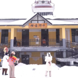亚冬里的“年味”｜林海雪原的新雪季