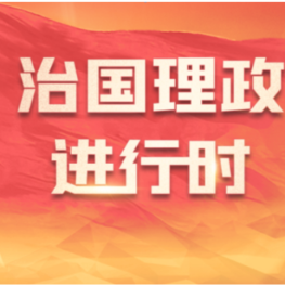 全力搜救失联人员 加强各类隐患排查——各方贯彻落实习近平总书记重要指示切实保障人民群众生命财产安全