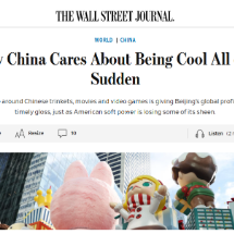 全球媒体聚焦｜美媒：中国文化商品走红海外 中国为何“变得很酷”？