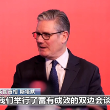 蓝厅观察丨超越分歧 相互尊重 中英合作开新局