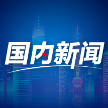 展望二〇二六丨构筑能源强国新格局