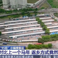 从摩托长龙到高铁飞驰 春节回家的方式都有哪些变化