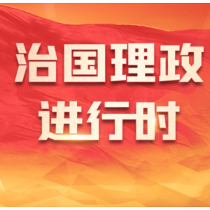 学习总书记就服务业发展作出重要指示精神述评之三