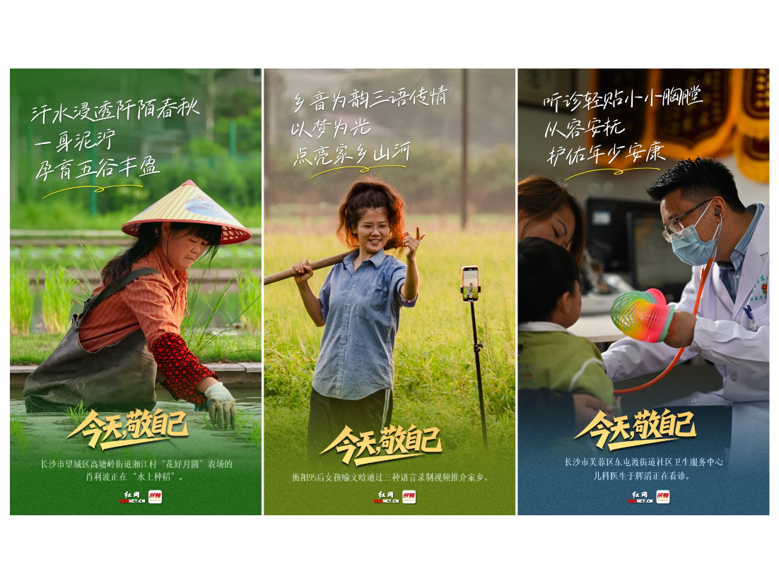 海报丨今天，敬自己
