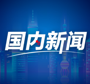 人民论坛网评 | 美好生活，“体验”一下  ——“经济新活力”系列评
