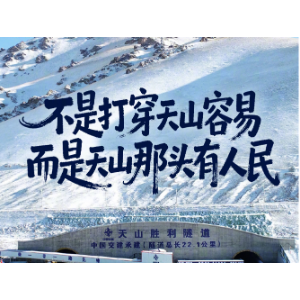 “天山那头有人民”的故事还有很多