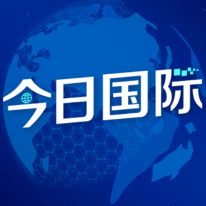 全球媒体聚焦|关税执念下的美国:民生承压、经济受损