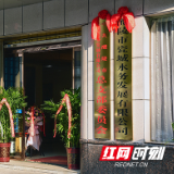 醴陵市瓷城水务发展有限公司挂牌成立