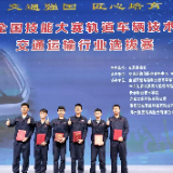 湖南铁道职院学子在全国技能大赛崭露头角