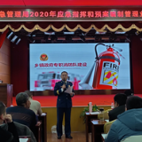 株洲市举办应急指挥和预案编制管理业务培训