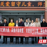 贺家土小学：爱心汇聚力量 真情共筑希望