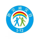 防灾减灾日：这些身边的风险，你是否了解？