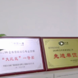快看！获中国人寿财险2019年度全国“十佳服务团队”的株洲中支长什么样？