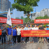 今年中元不烧纸！株洲举办“中元节文明劝导”活动