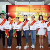 守教育报国初心，担筑梦育人使命 ——白鹤小学庆祝第三十六个教师节颁奖典礼