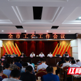株洲：加强网上工会建设 打通服务职工“最后一公里” 