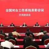 胡长春与载誉返株的全国对台工作系统先进个人座谈