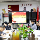 株洲市中医伤科医院专题传达学习贯彻株洲市第十三次党代会精神