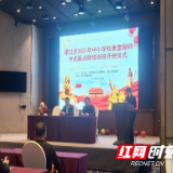 渌口区开办中小学食堂厨师中式面点制作培训班