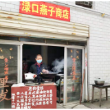 渌口：老街葱油饼香 那是“父爱的味道”