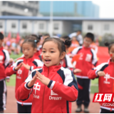 组图丨尚格小学第五届体育节开幕