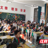 株洲市道德与法治学科教研员送教白关中心小学