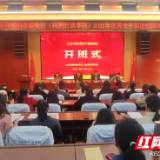 50名女干部“集体充电” 拉开全市优秀女干部培训班序幕