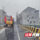 抗击冰雪 公路人在行动