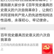 株洲：“微党课”掀起党史学习教育“大热潮”