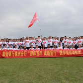 邮储银行株洲市分行工会举行“回眸百年砥砺前行”主题健步走