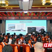 感受红色建筑魅力 株洲住建人防读书会开讲