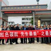 荷塘小学与新宁县麻林瑶族乡中心小学、马头桥镇白云中心小学开展友好帮扶