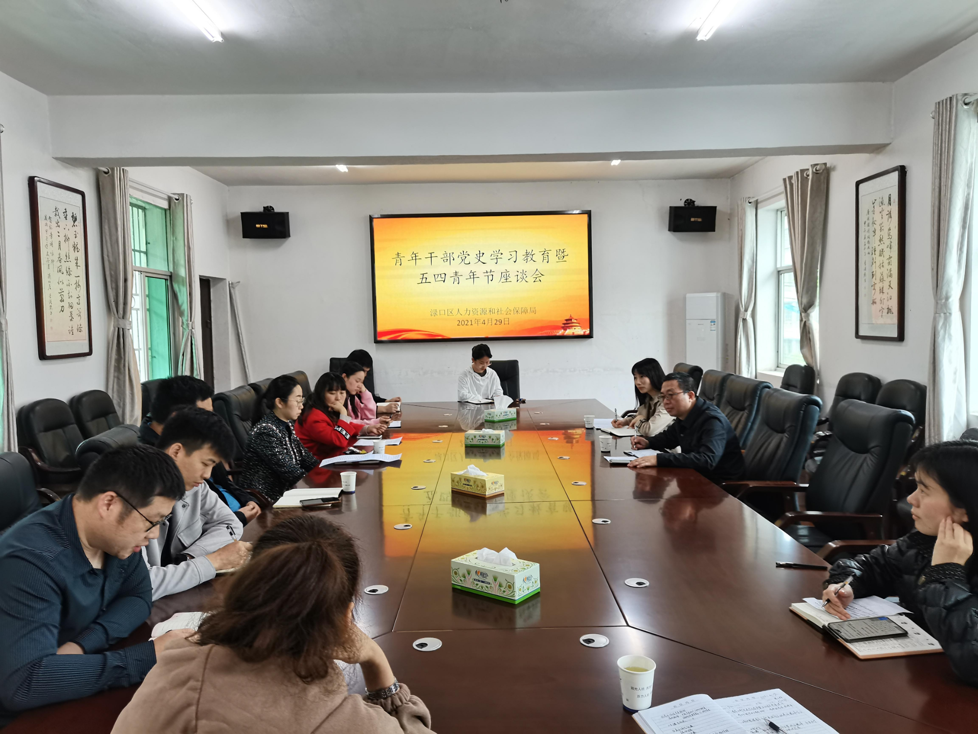 渌口区人社局召开党史学习教育暨五四青年节座谈会