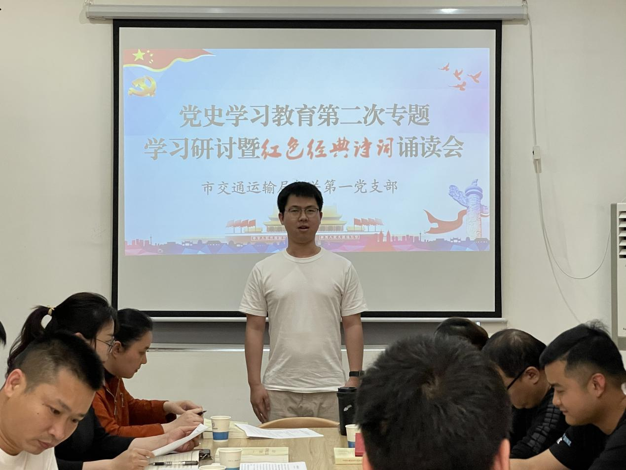 株洲市交通运输局机关一支部召开  红色经典诗词诵读会